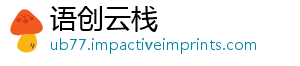 语创云栈